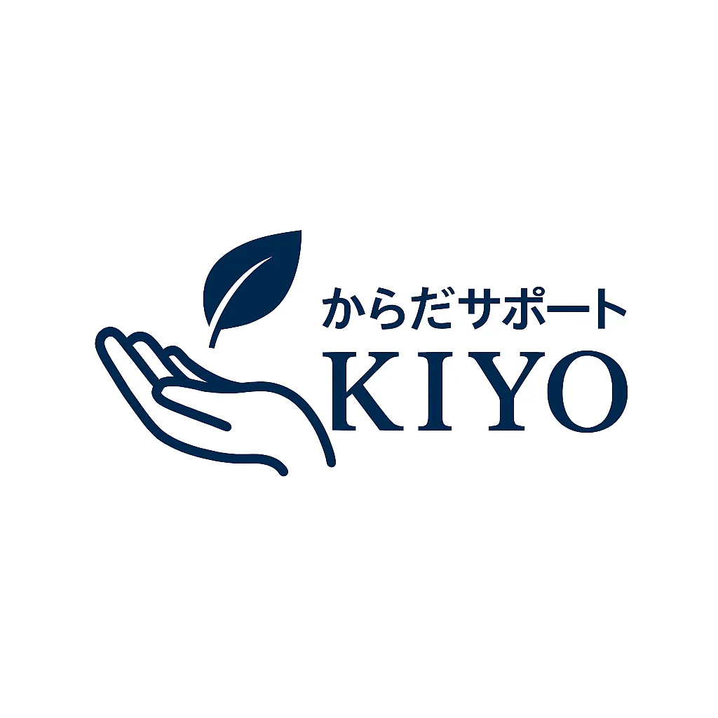 からだサポートKIYO