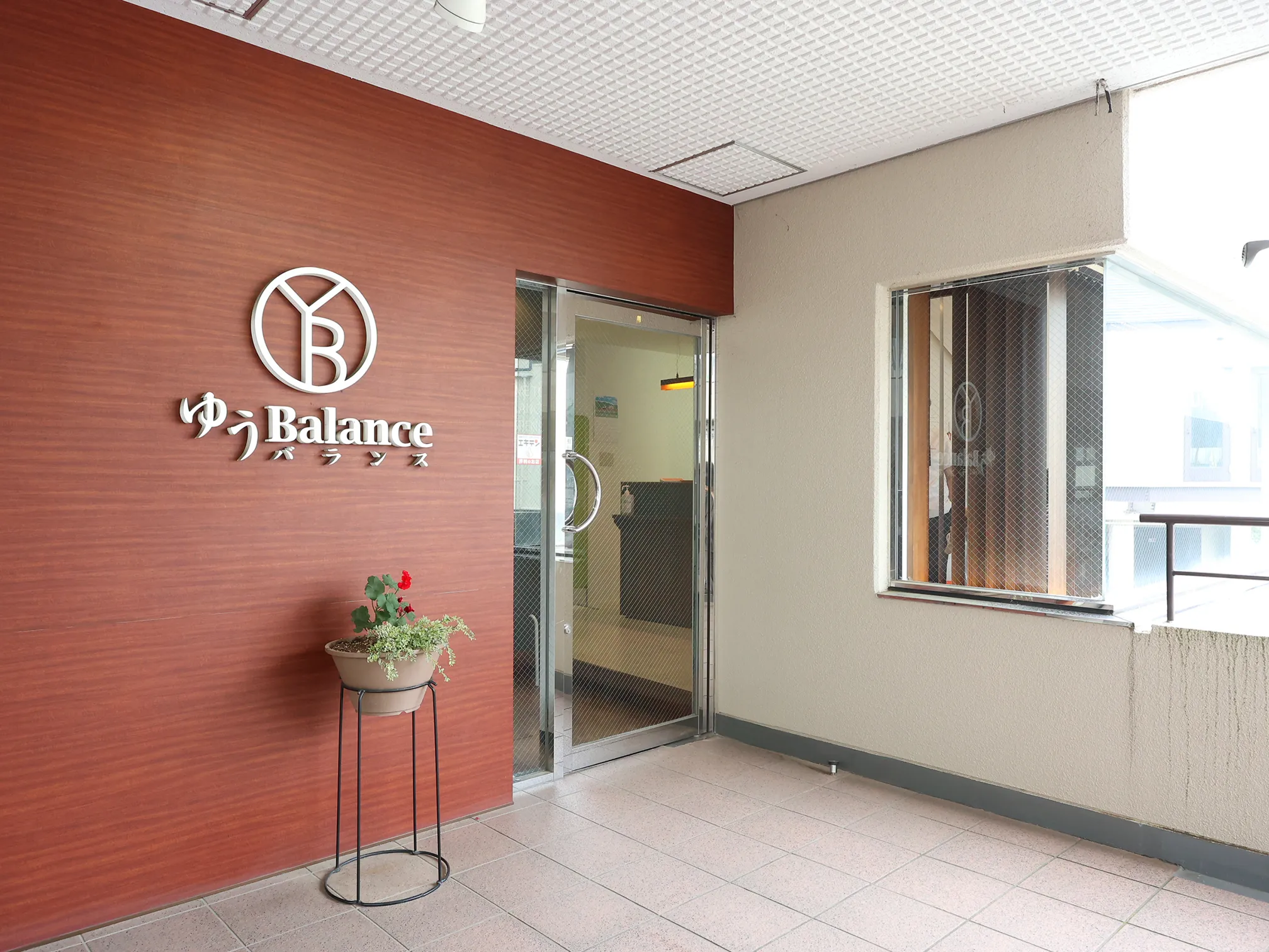 ゆうbalance 接骨院